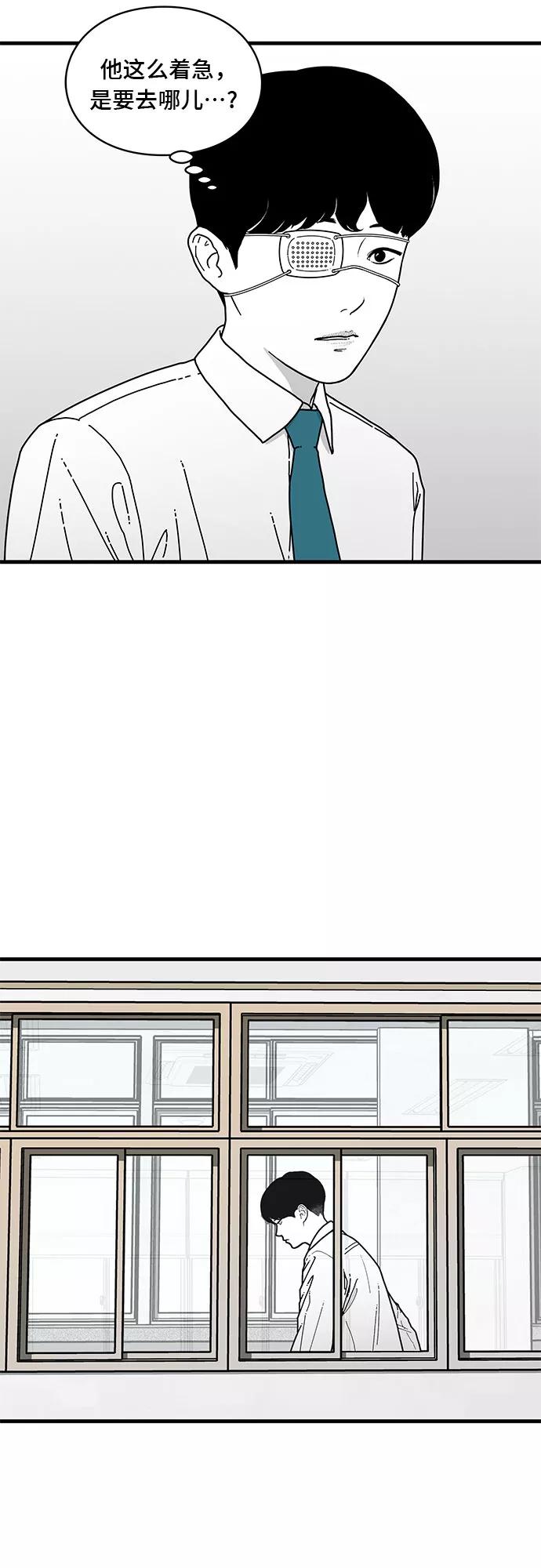 《EYES》第4话 第50页