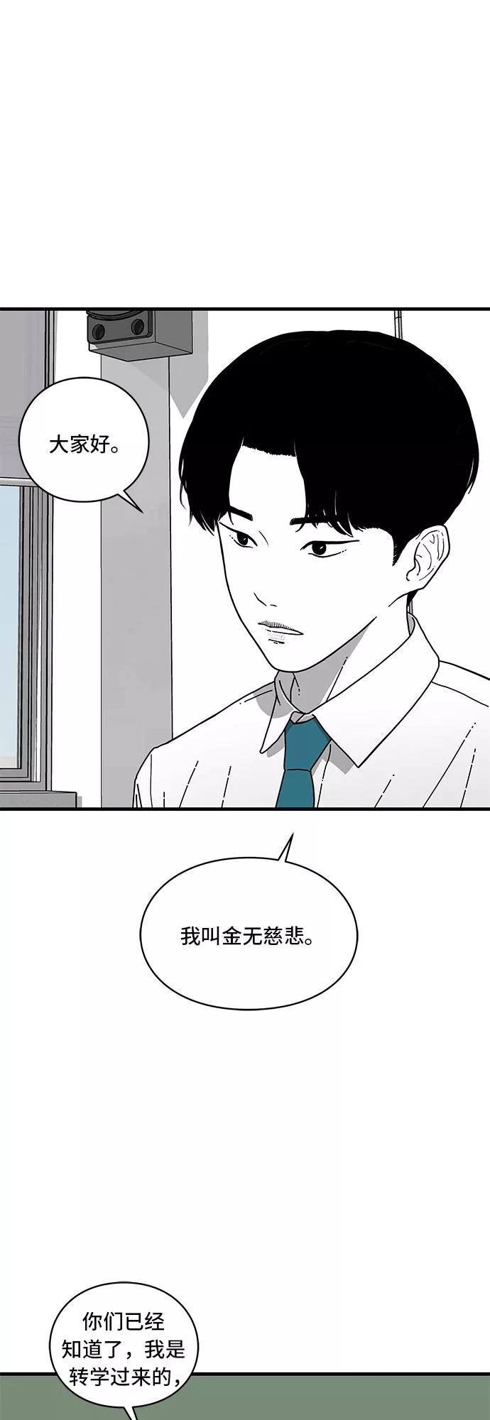 《EYES》第4话 第5页