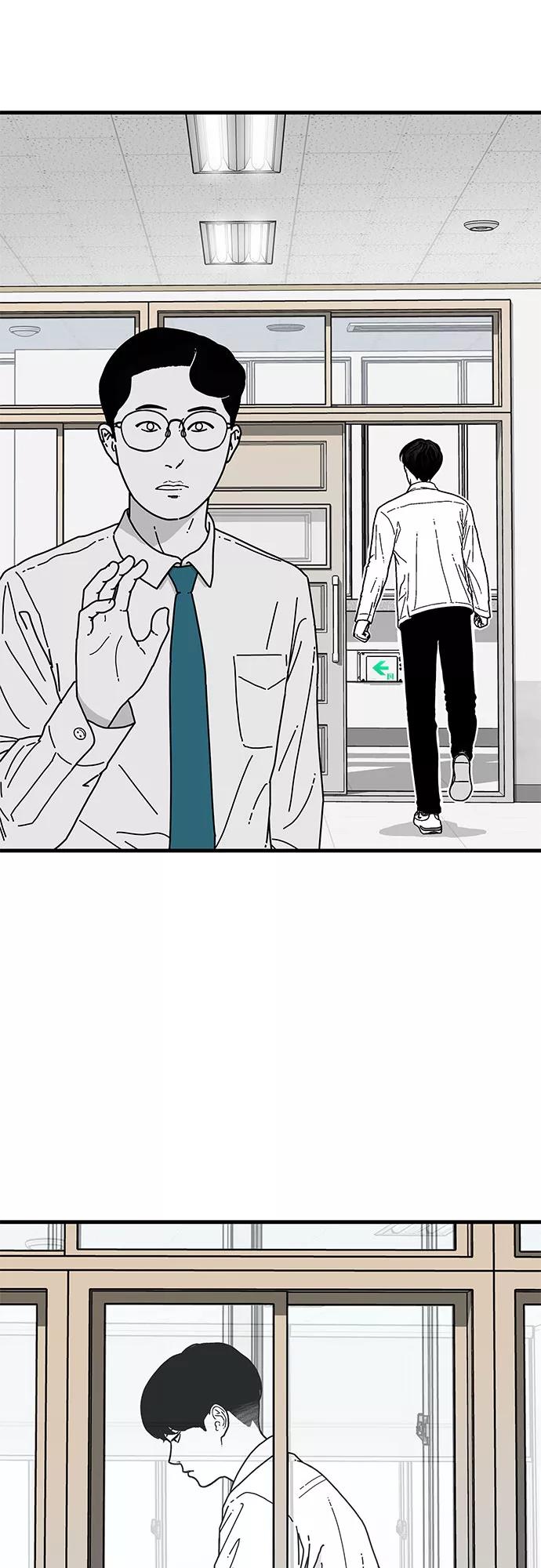 《EYES》第4话 第48页