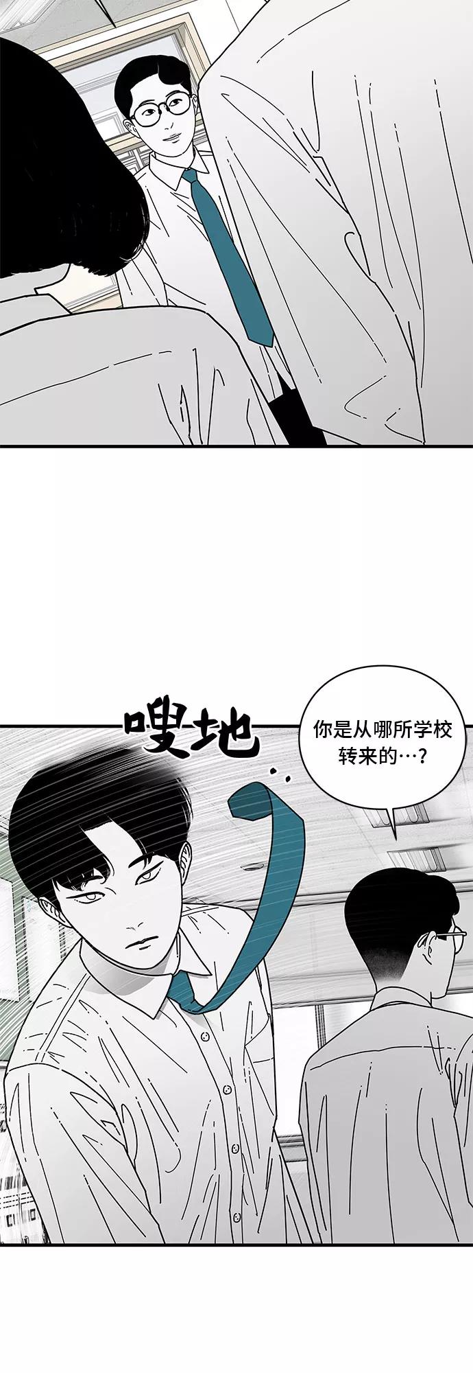 《EYES》第4话 第47页