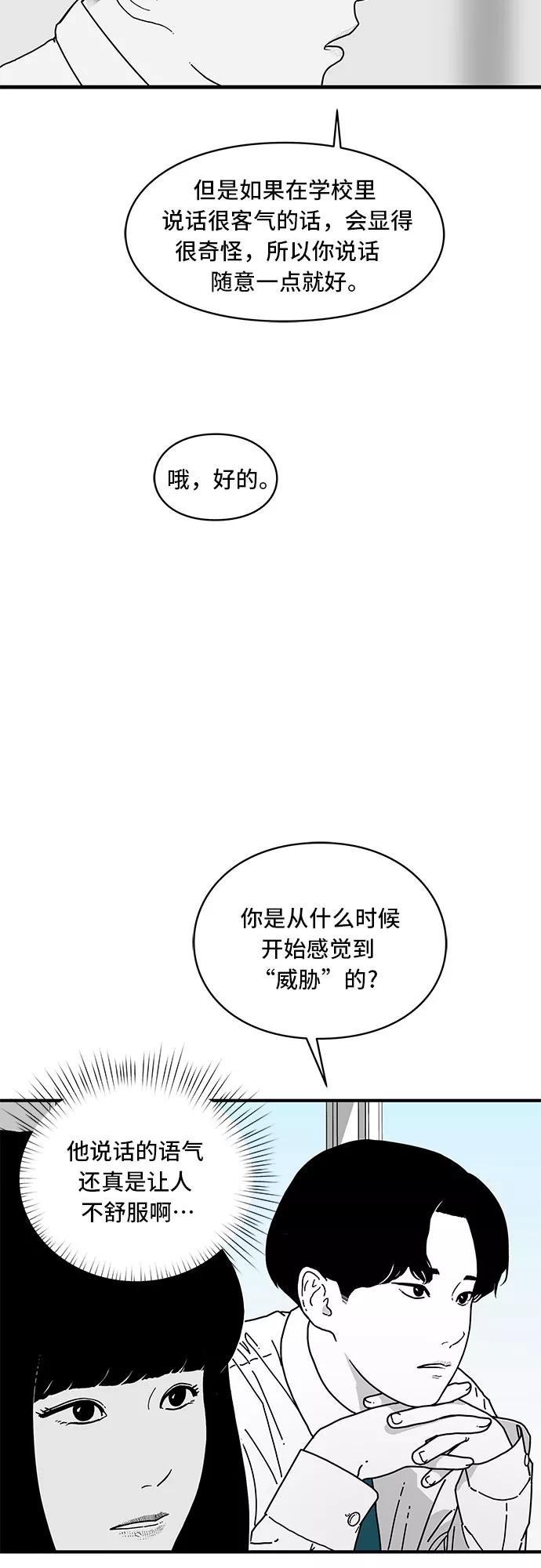 《EYES》第4话 第32页