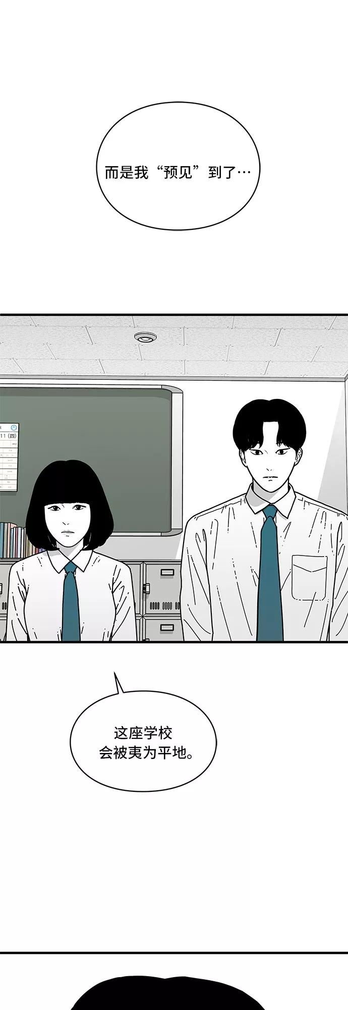 《EYES》第4话 第35页