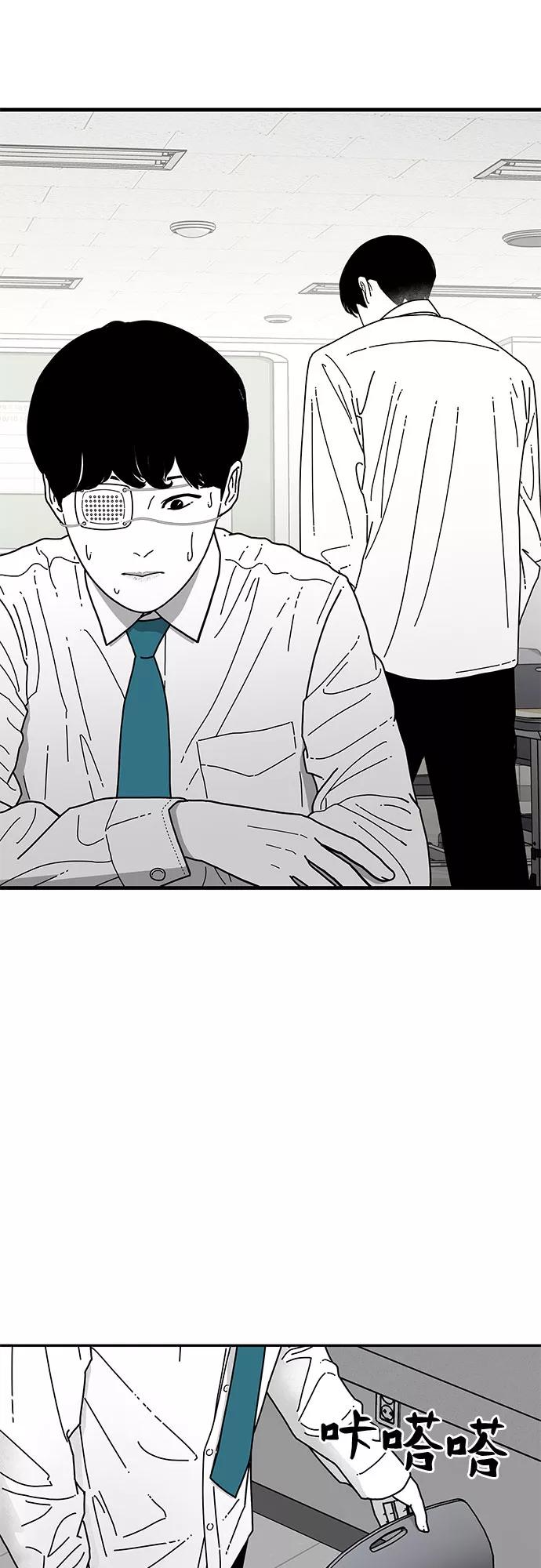 《EYES》第4话 第20页