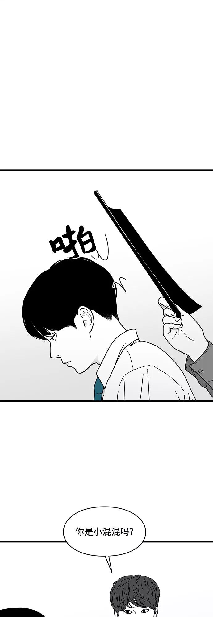 《EYES》第4话 第9页