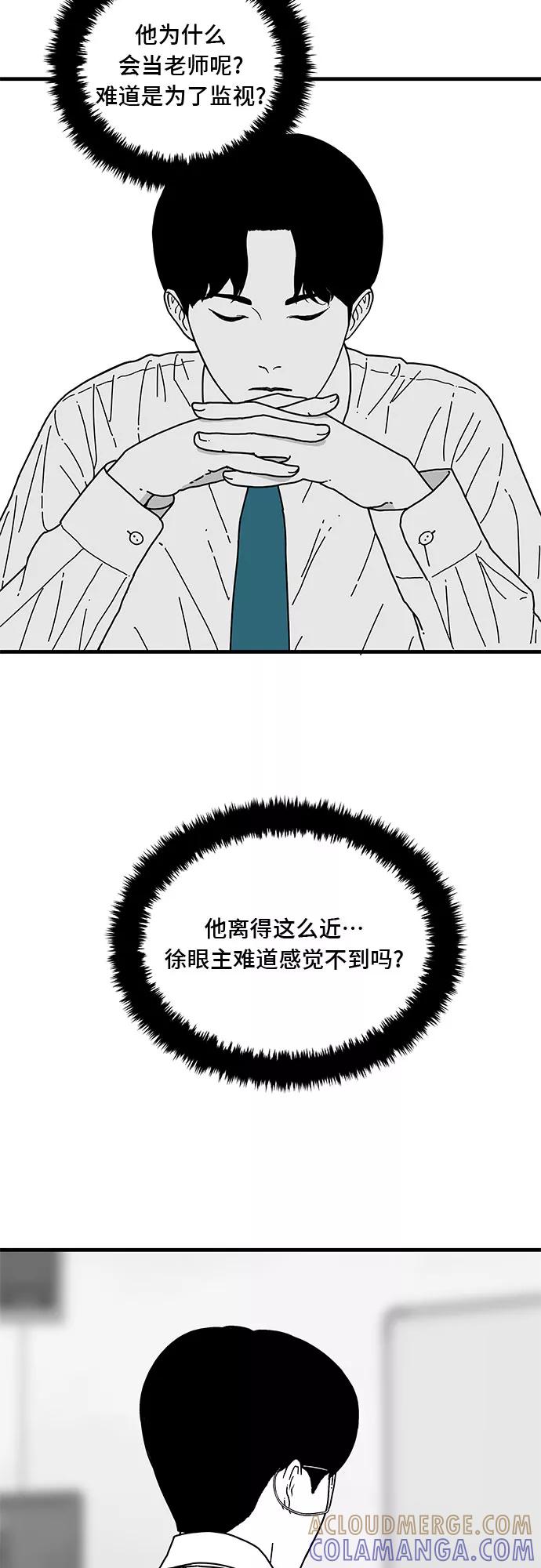《EYES》第4话 第25页