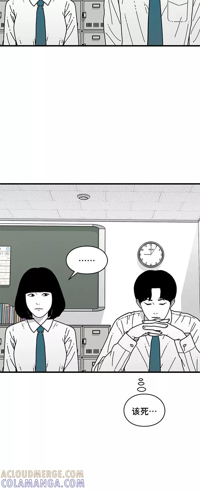 《EYES》第4话 第22页
