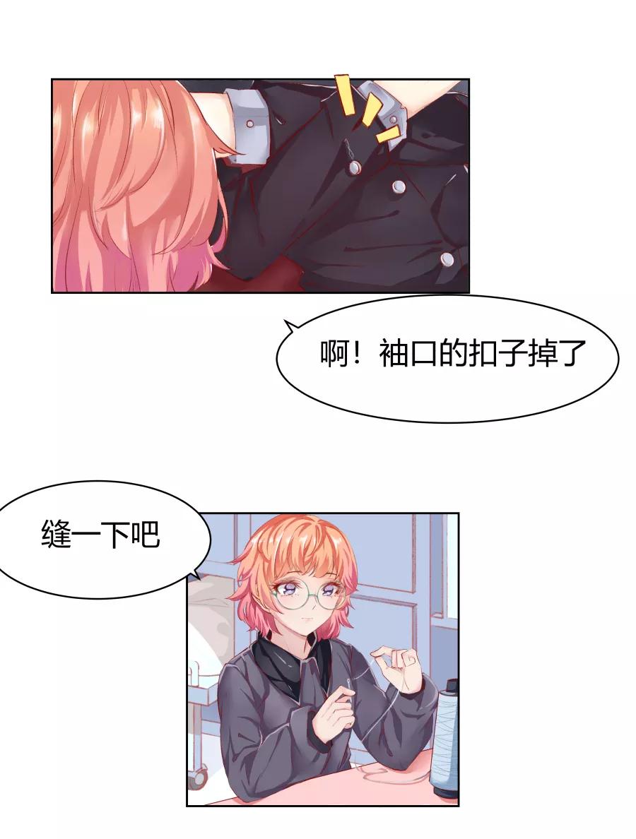 《Eat me - 槑槑的吸血爱豆》第4话 第6页