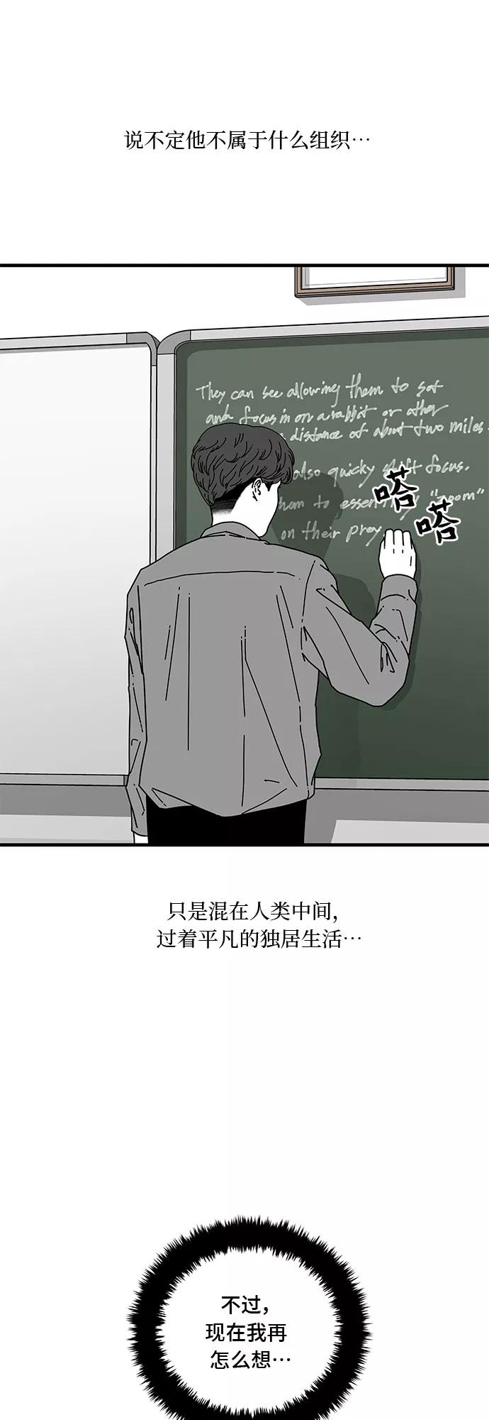 《EYES》第4话 第27页