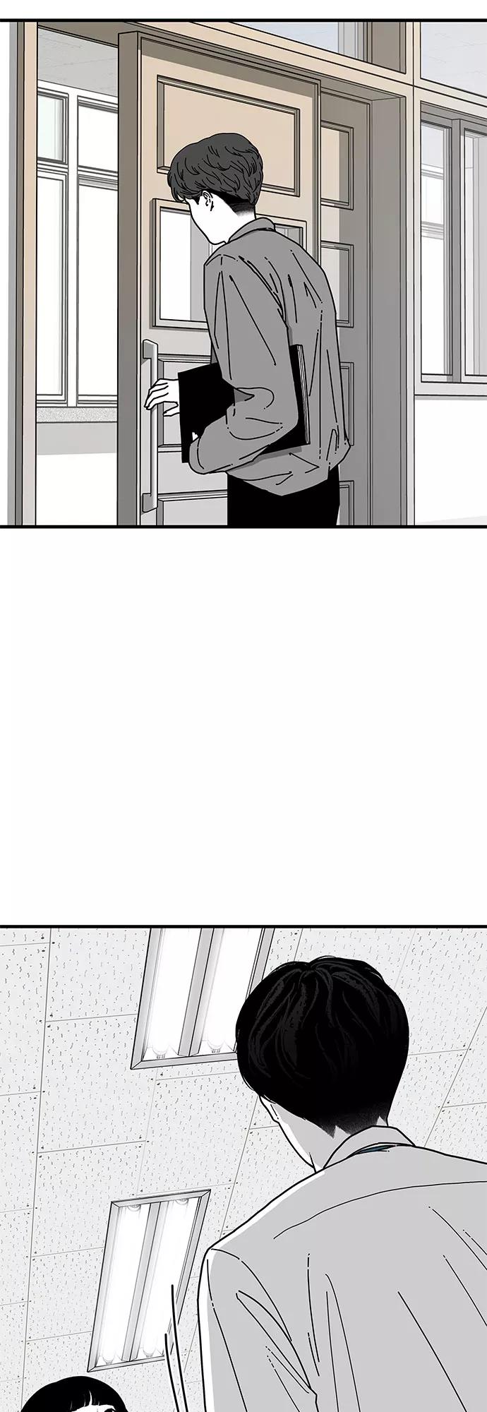 《EYES》第4话 第44页