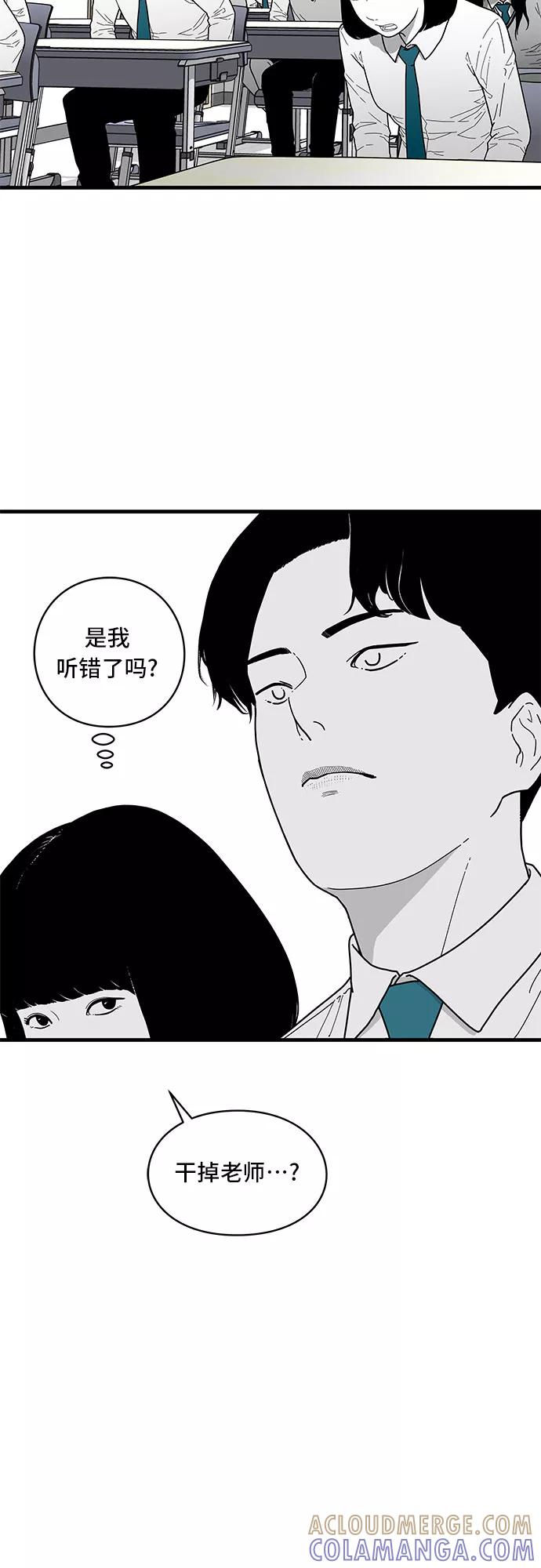 《EYES》第4话 第43页