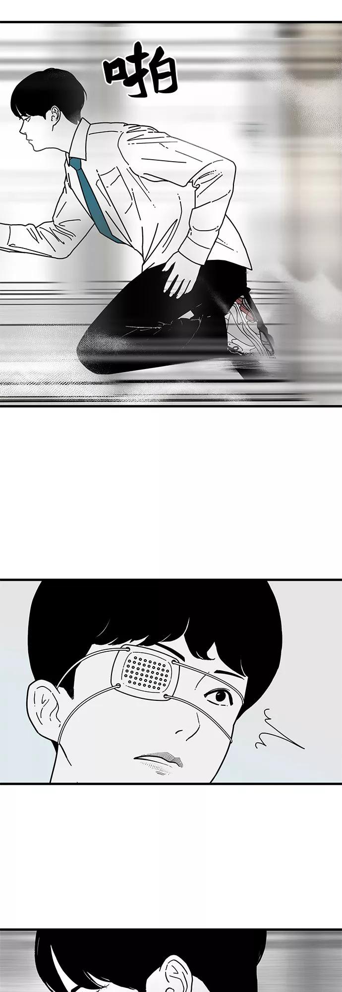 《EYES》第4话 第51页