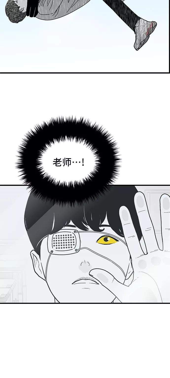 《EYES》第4话 第60页