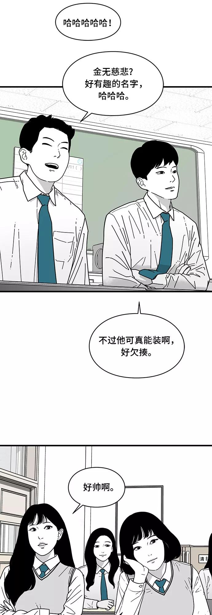 《EYES》第4话 第12页