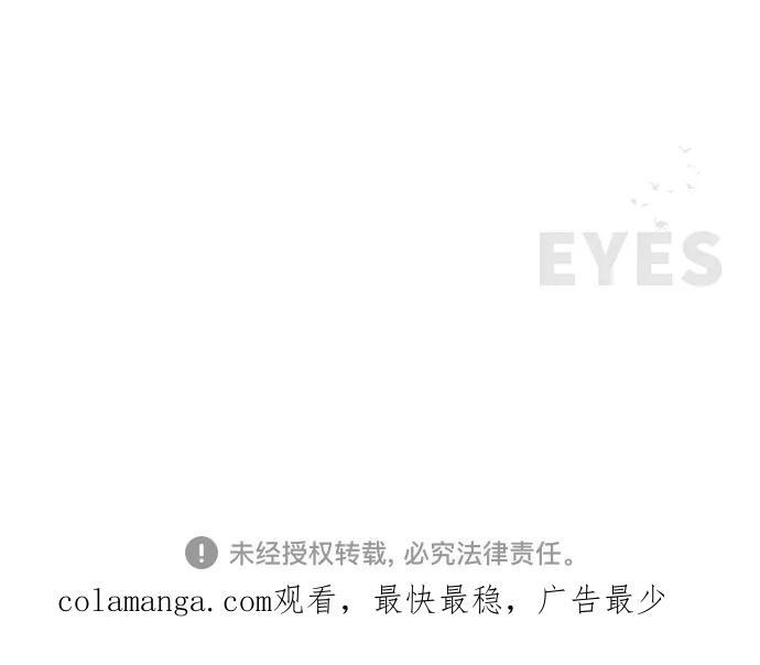 《EYES》第4话 第63页