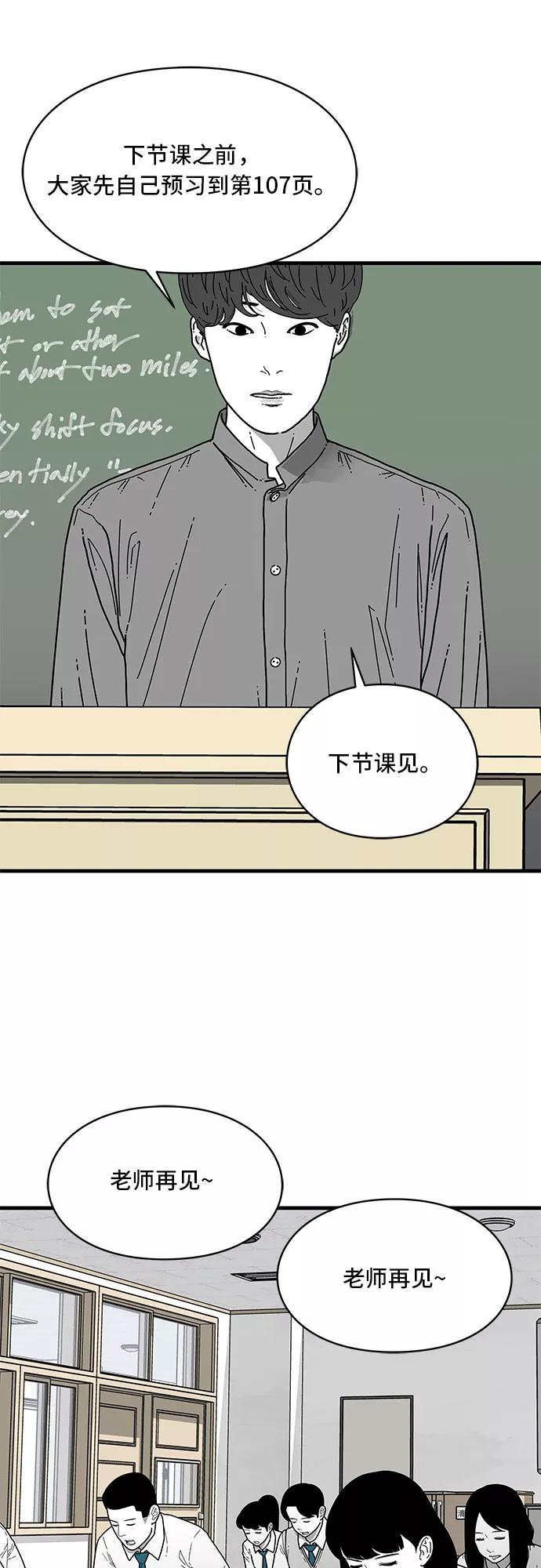 《EYES》第4话 第42页