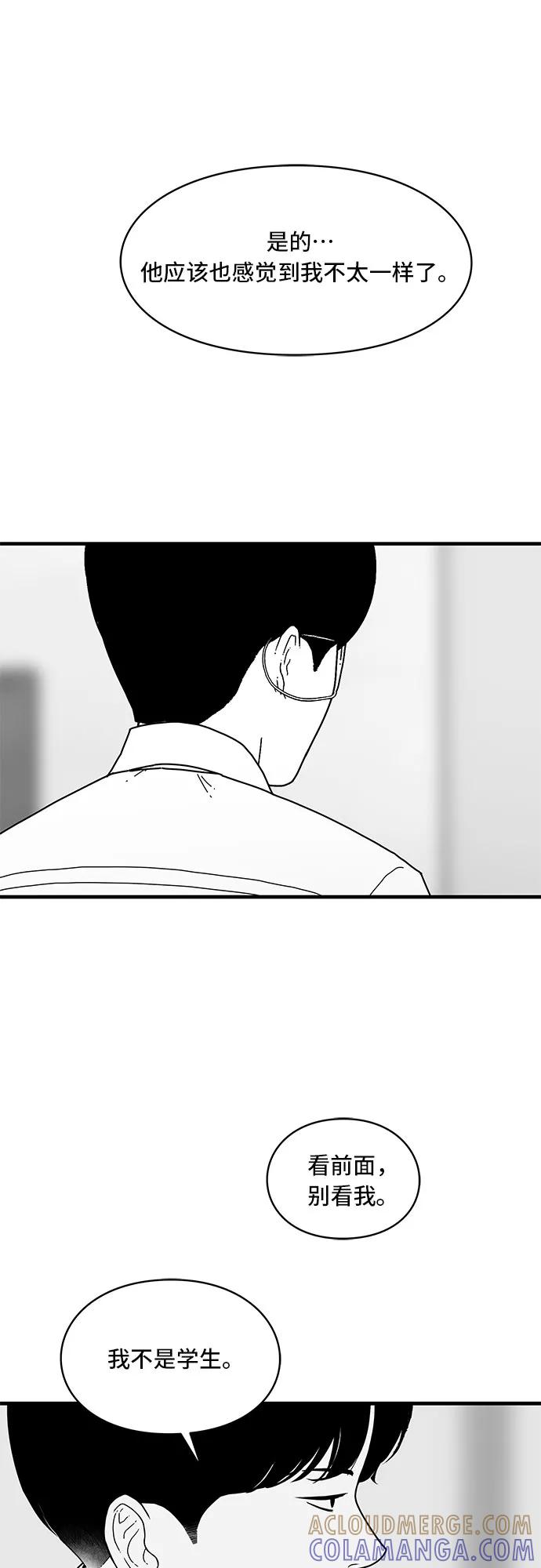 《EYES》第4话 第31页
