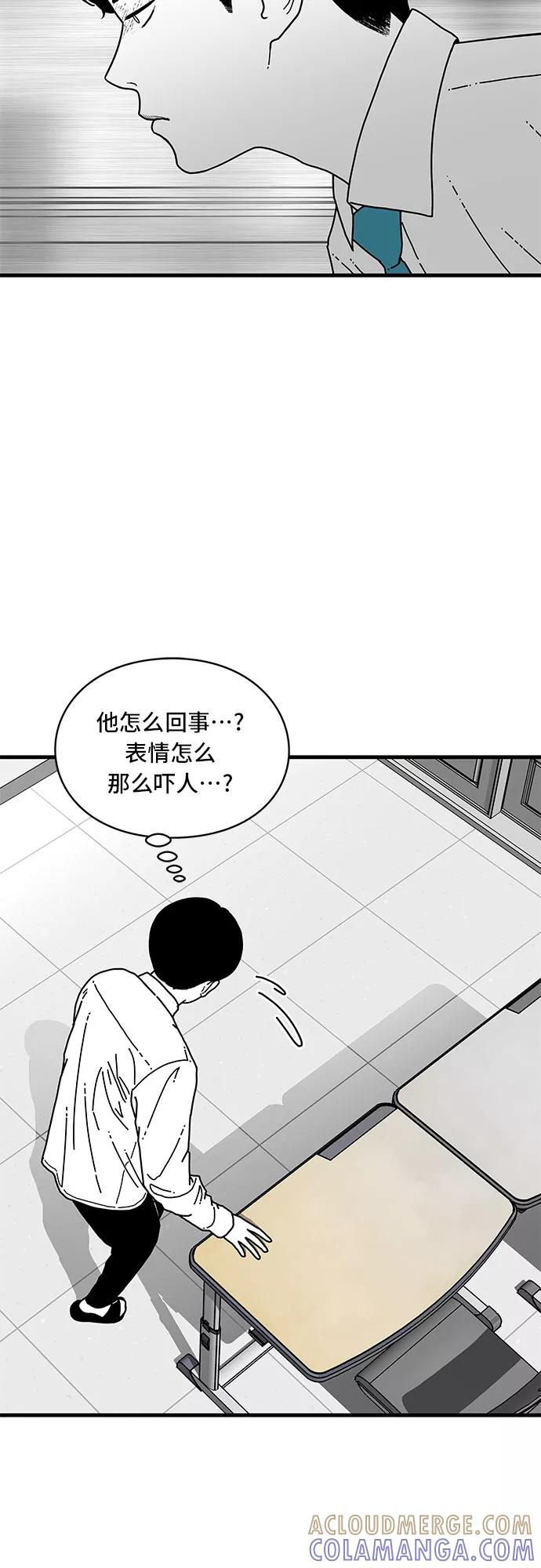 《EYES》第4话 第52页