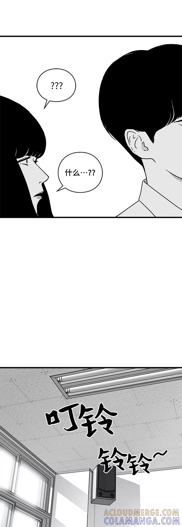 《EYES》第4话 第40页