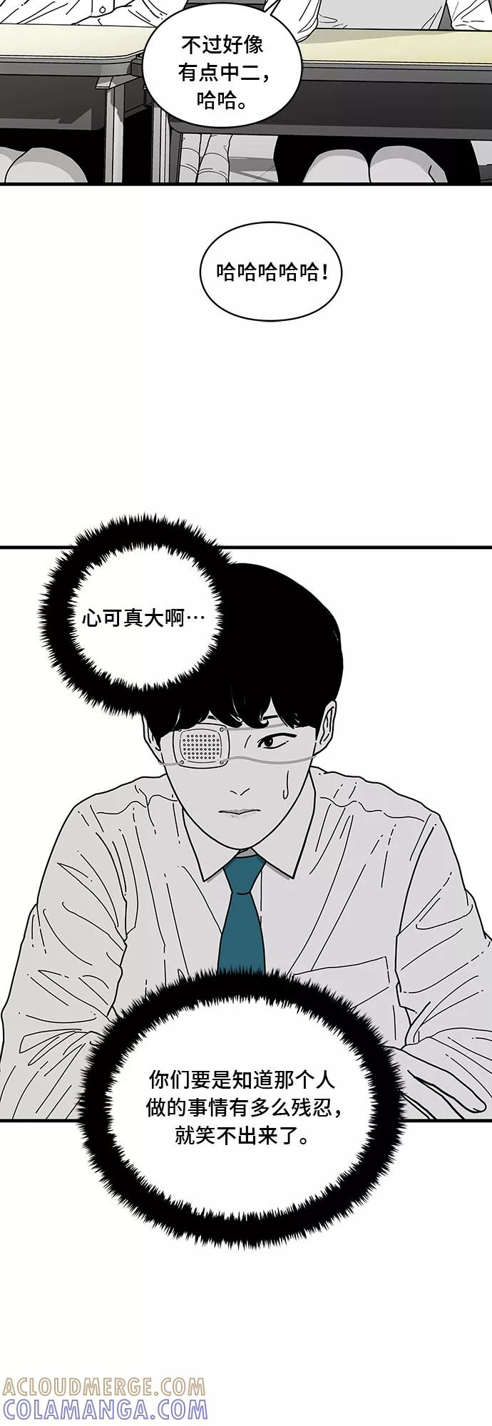 《EYES》第4话 第13页