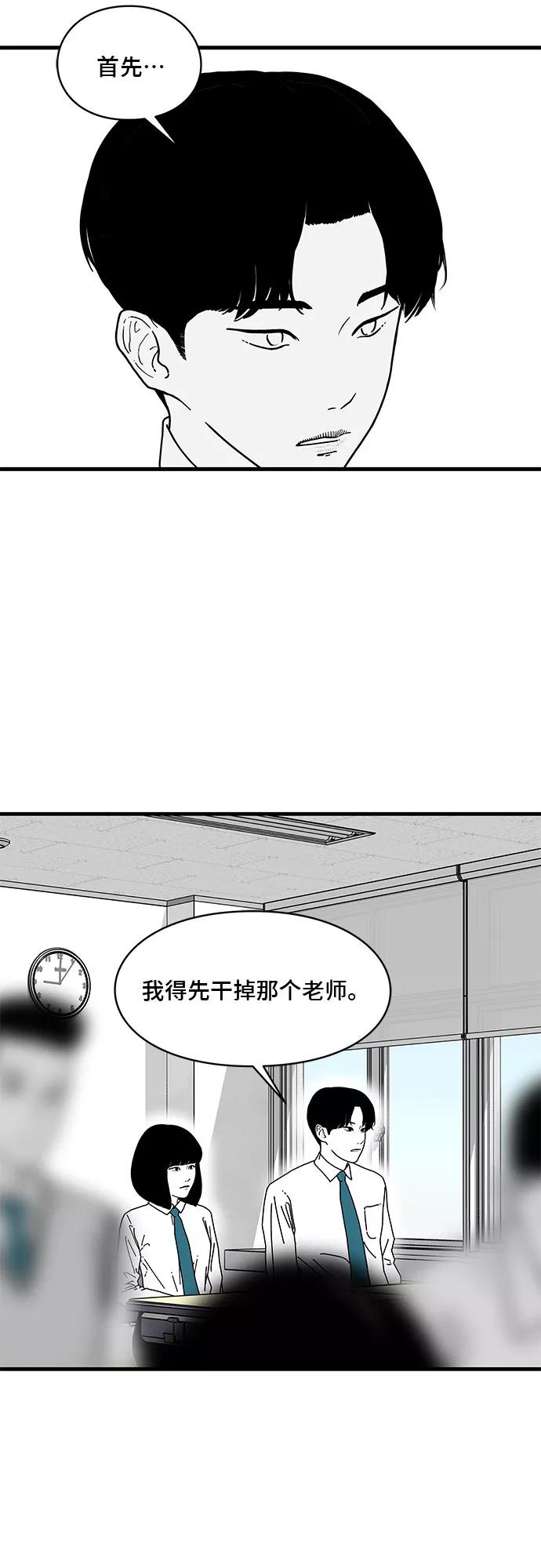 《EYES》第4话 第39页