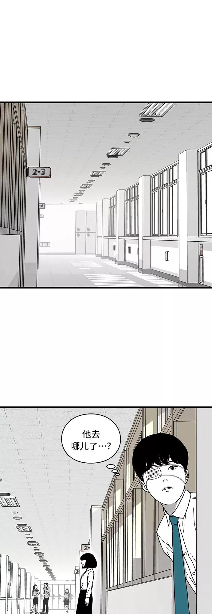 《EYES》第4话 第54页