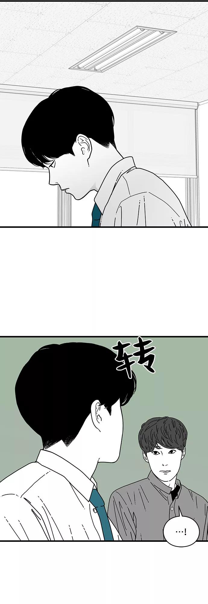 《EYES》第4话 第14页
