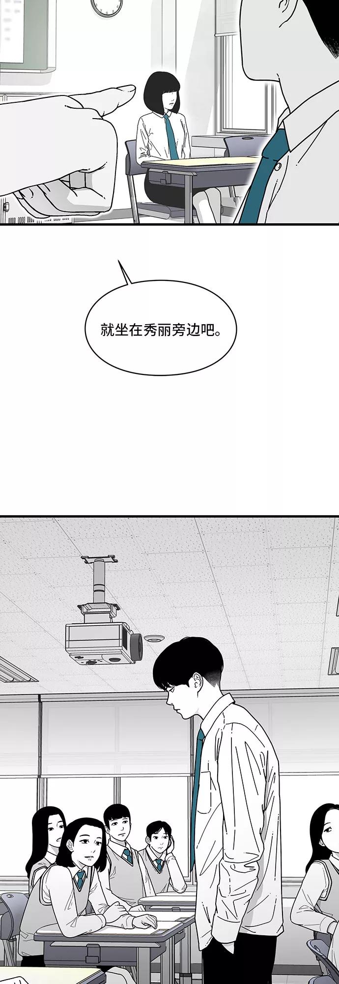 《EYES》第4话 第18页