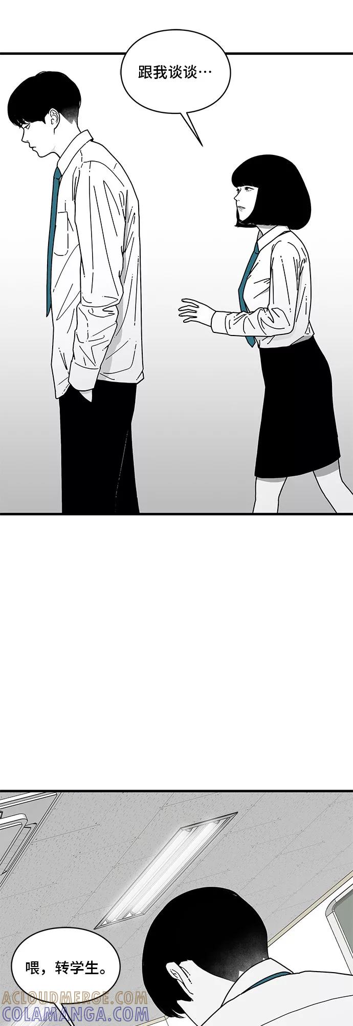 《EYES》第4话 第46页
