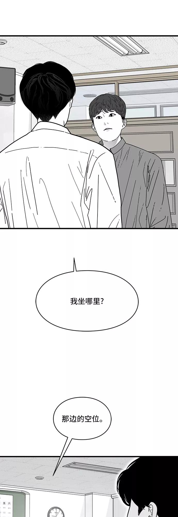 《EYES》第4话 第17页