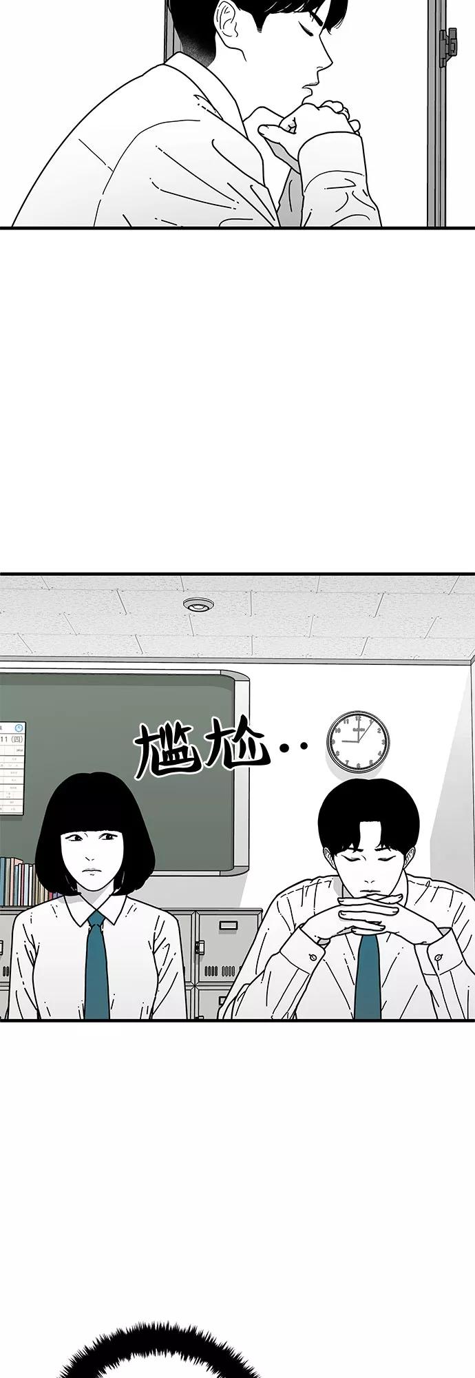《EYES》第4话 第24页