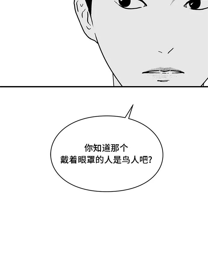 《EYES》第4话 第30页