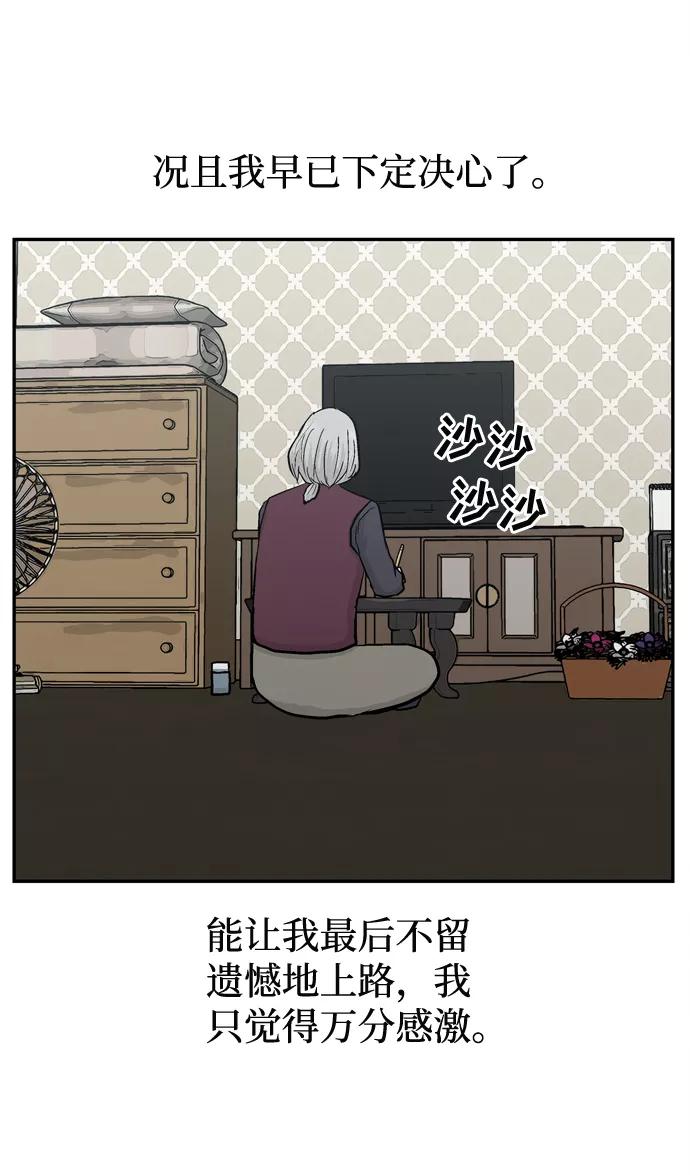 《God楼主》第48话 第33页