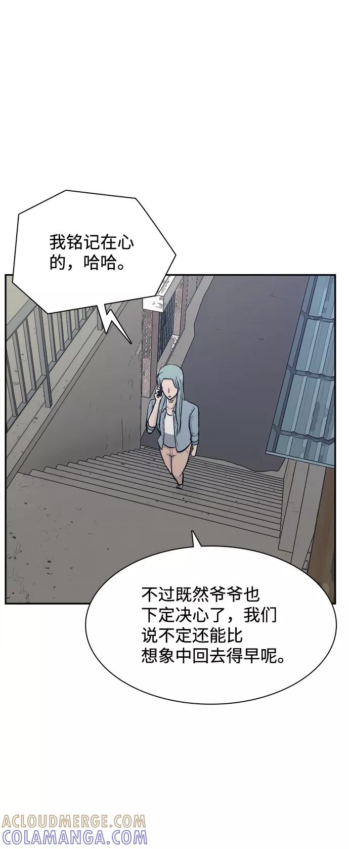 《God楼主》第48话 第40页