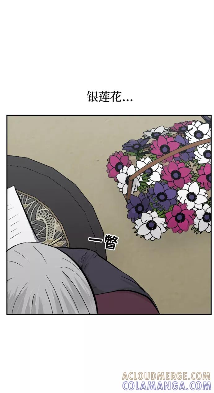 《God楼主》第48话 第34页