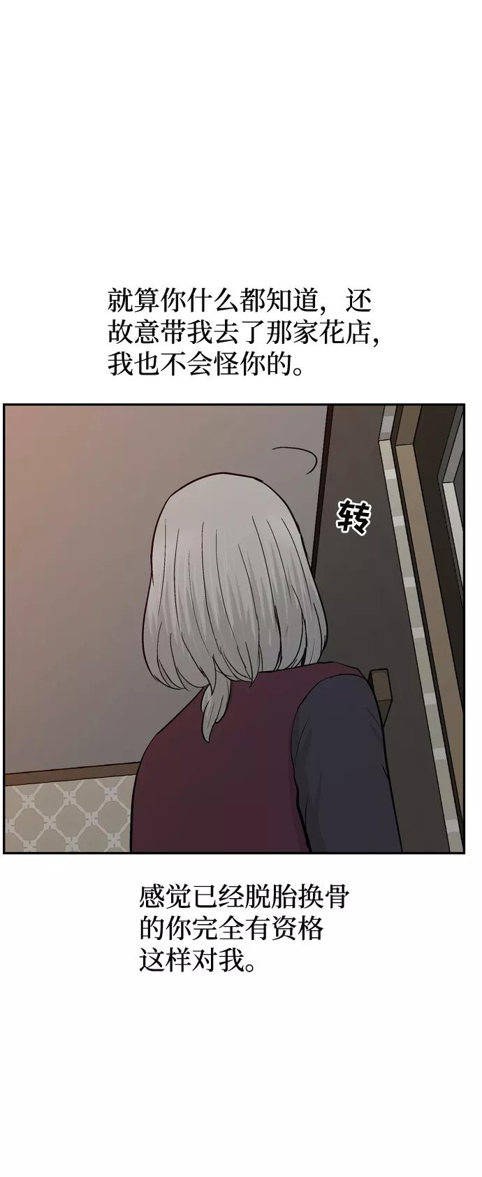 《God楼主》第48话 第32页