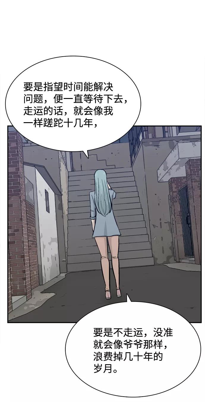 《God楼主》第48话 第39页