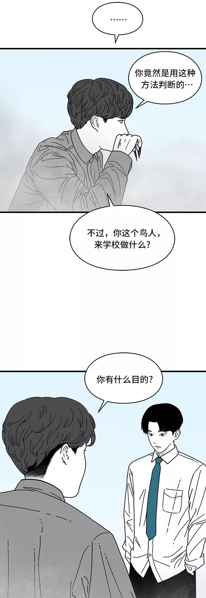 《EYES》第5话 第35页
