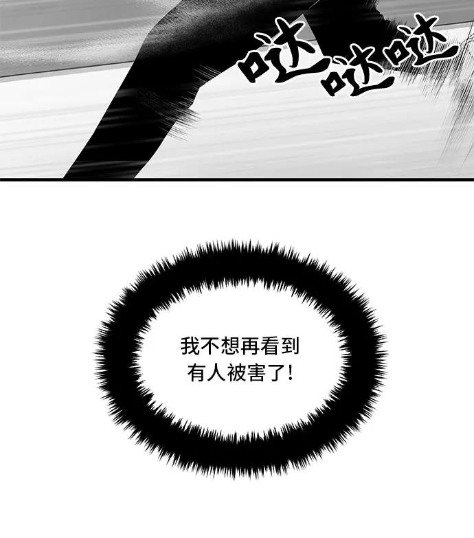 《EYES》第5话 第11页