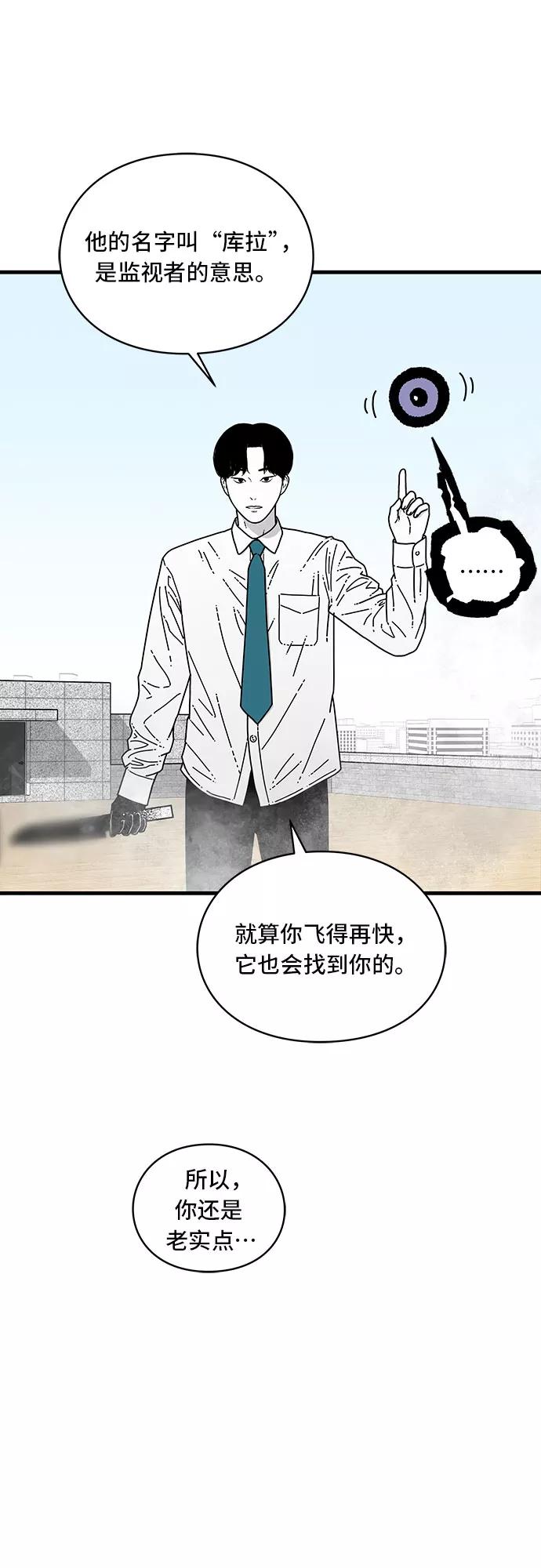 《EYES》第5话 第59页