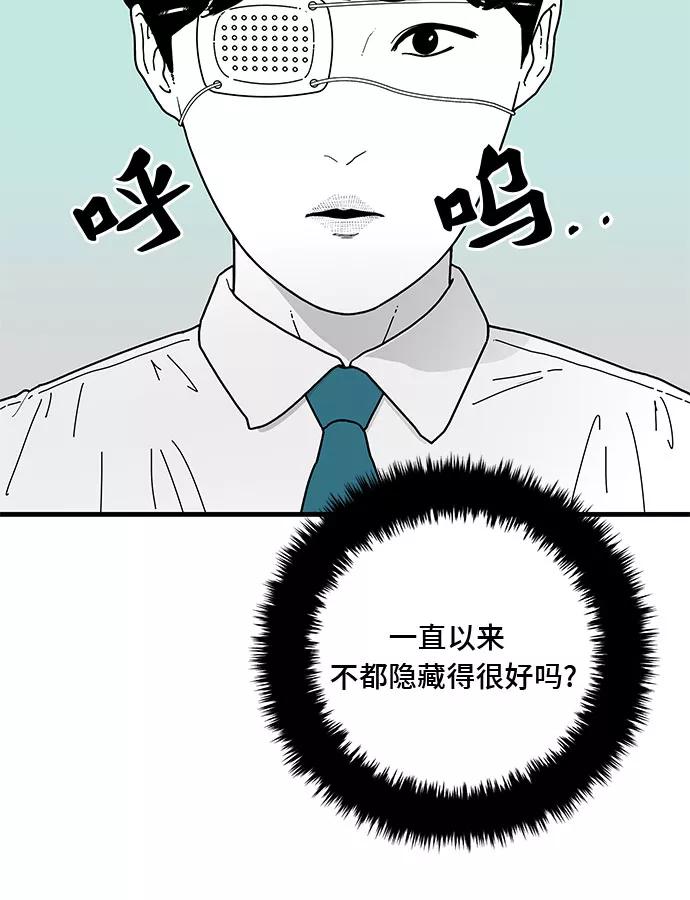 《EYES》第5话 第8页