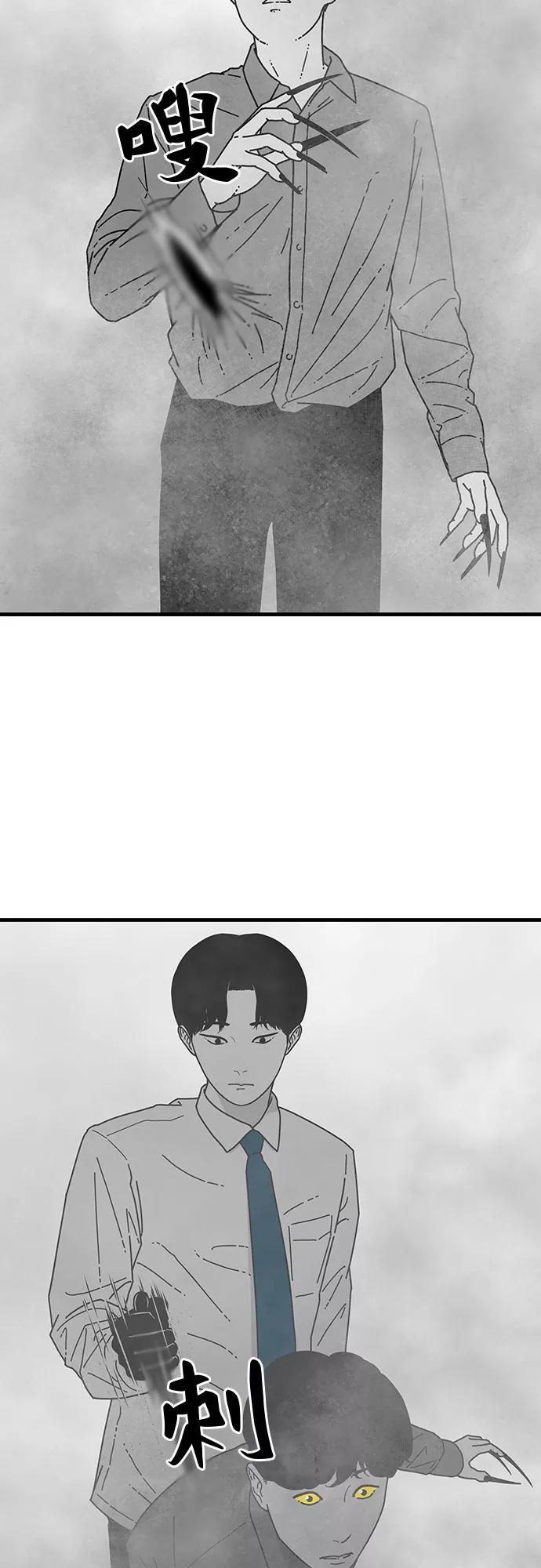 《EYES》第5话 第53页