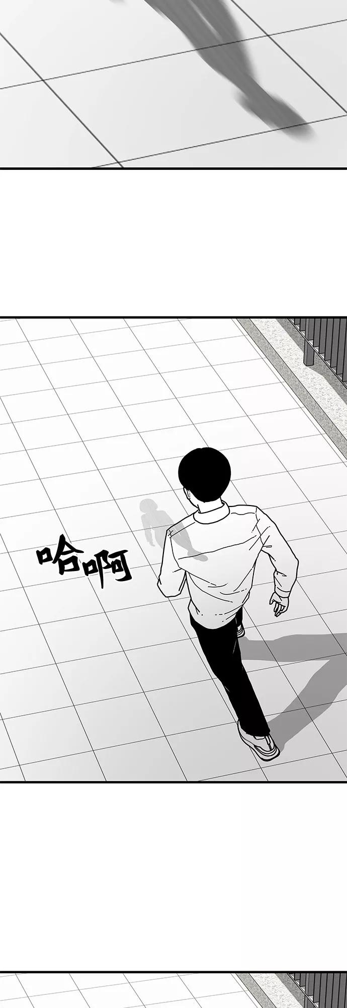 《EYES》第5话 第21页