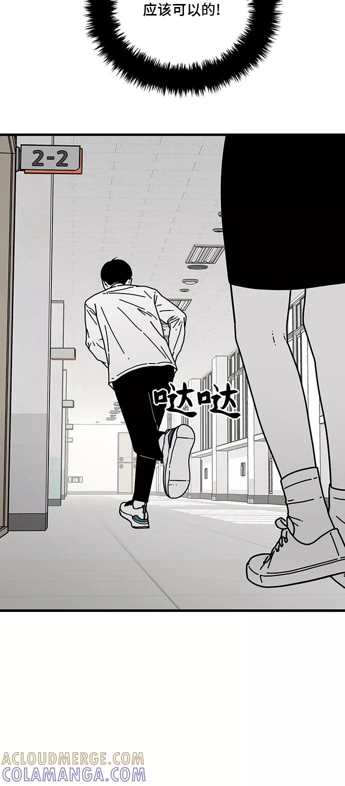 《EYES》第5话 第4页