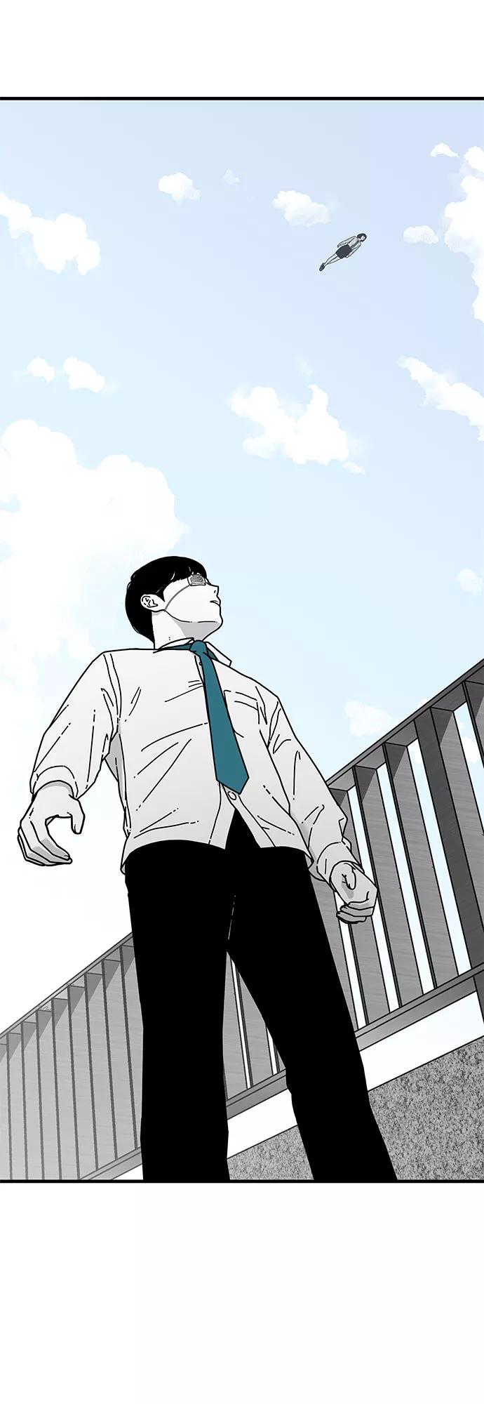 《EYES》第5话 第23页