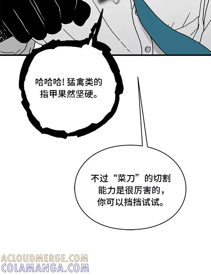 《EYES》第5话 第46页