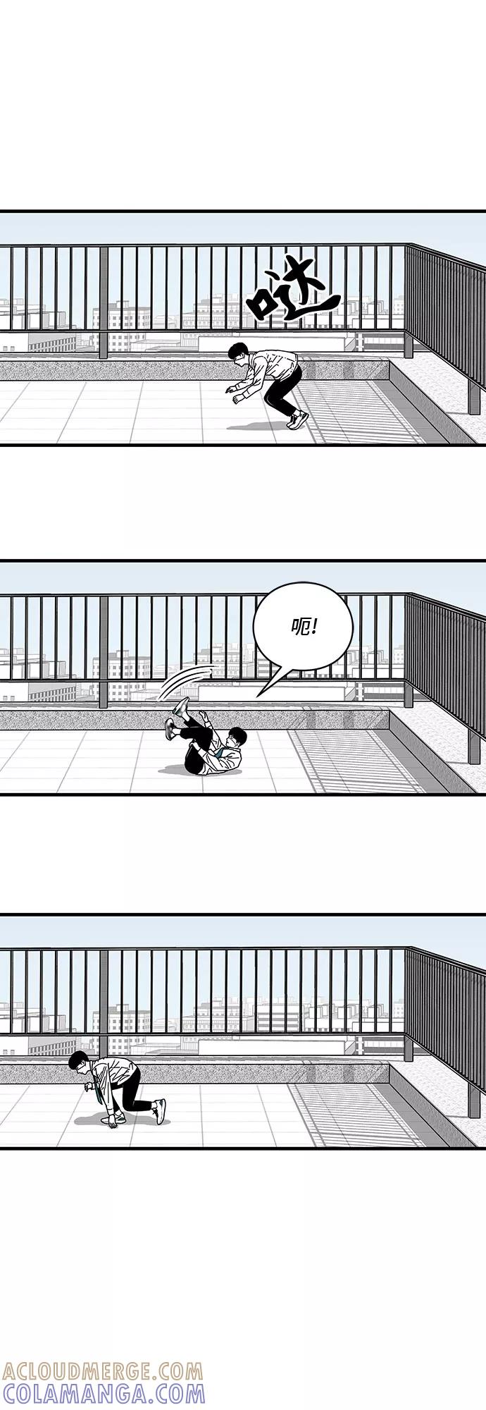 《EYES》第5话 第16页