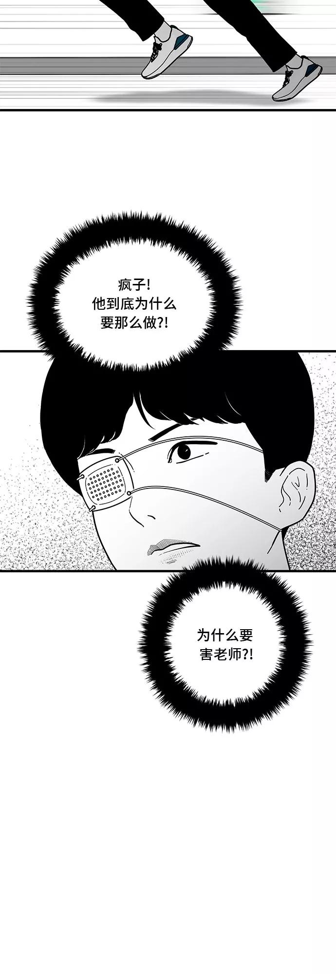 《EYES》第5话 第6页