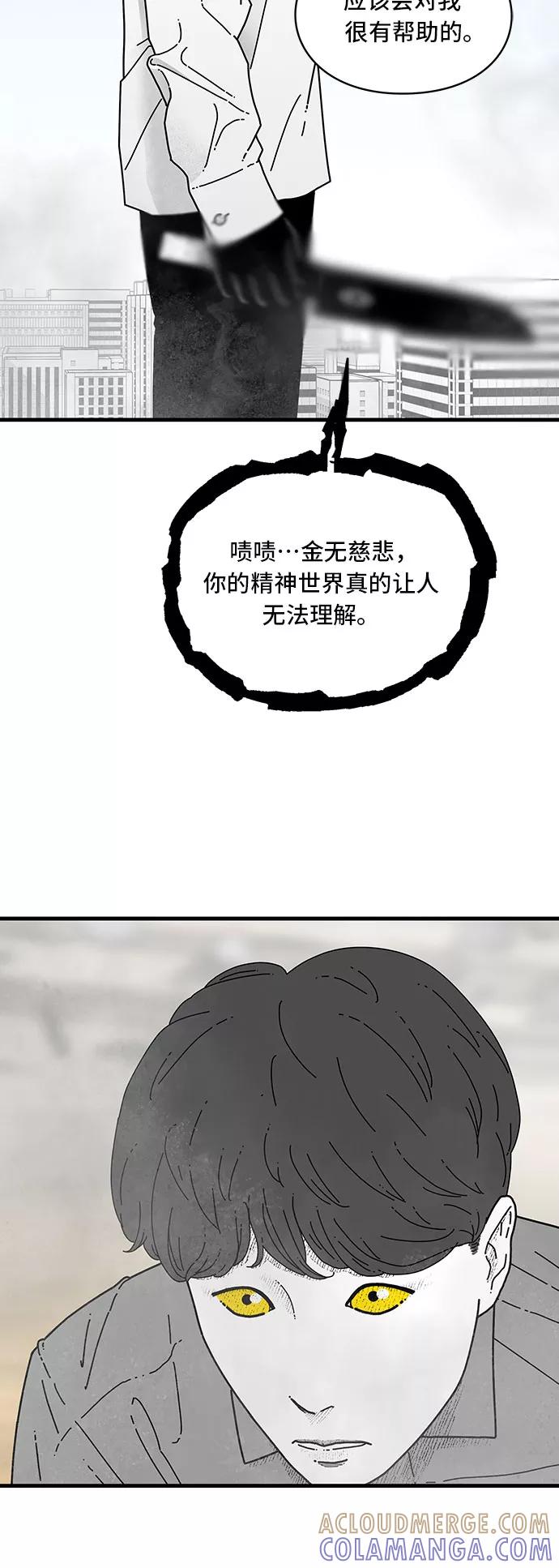 《EYES》第5话 第61页