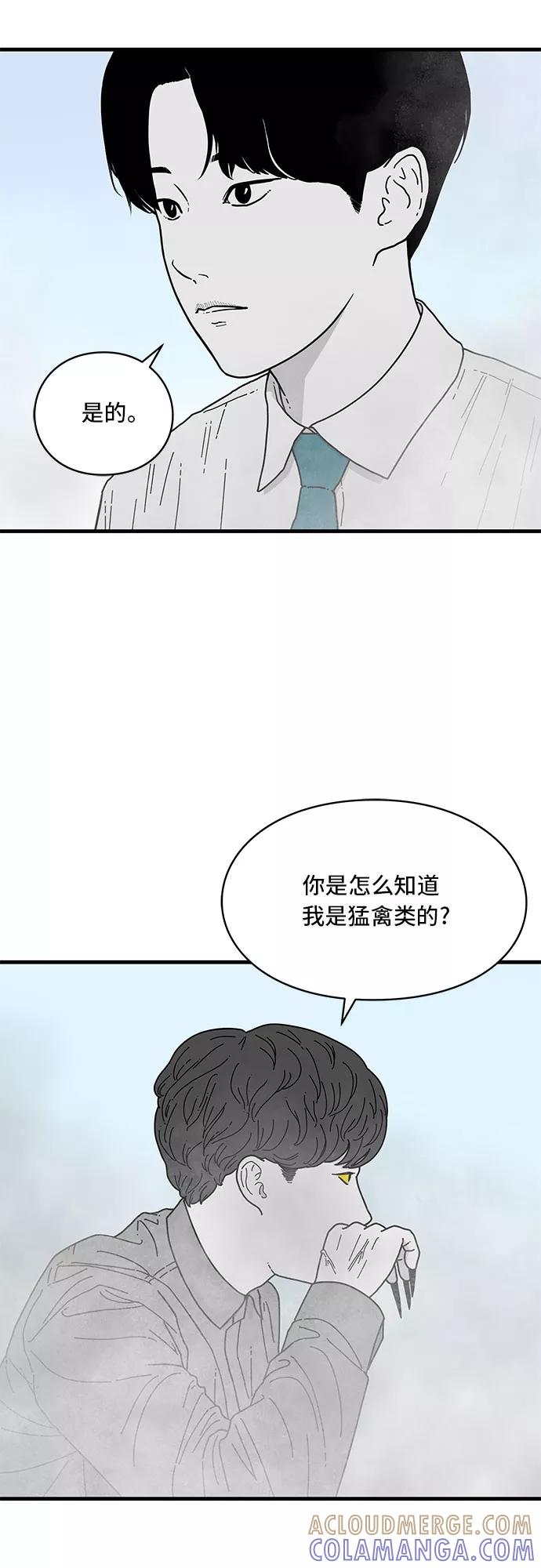 《EYES》第5话 第31页