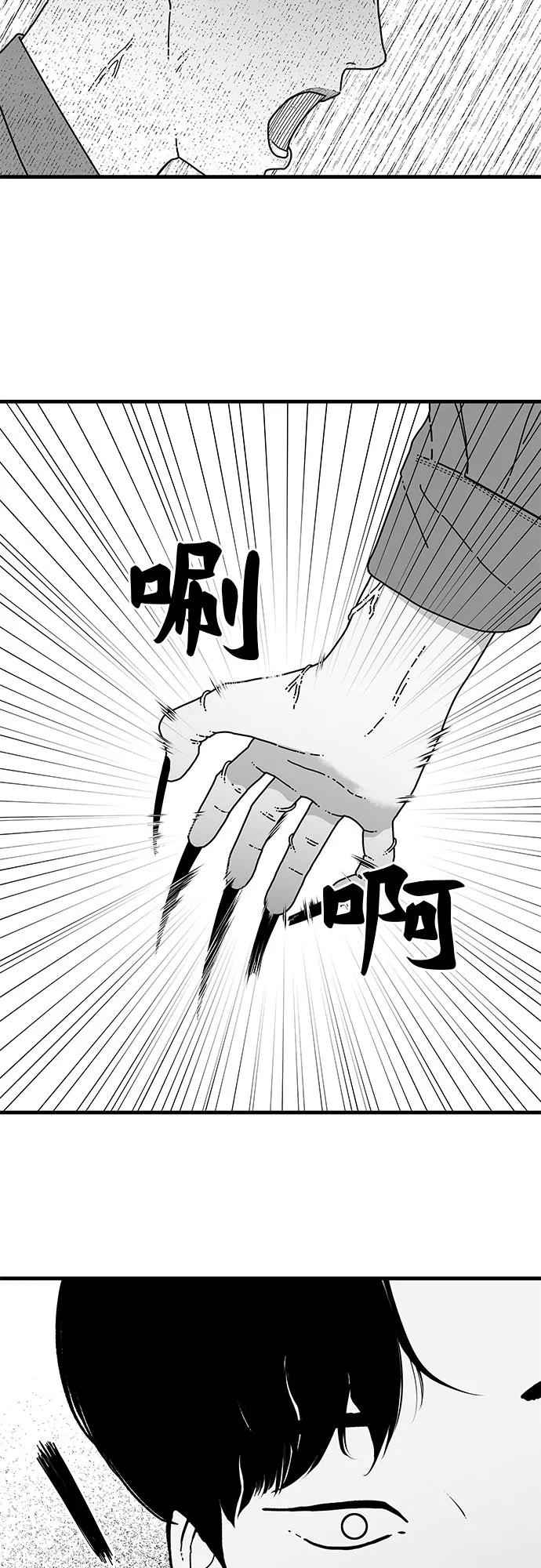 《EYES》第5话 第48页
